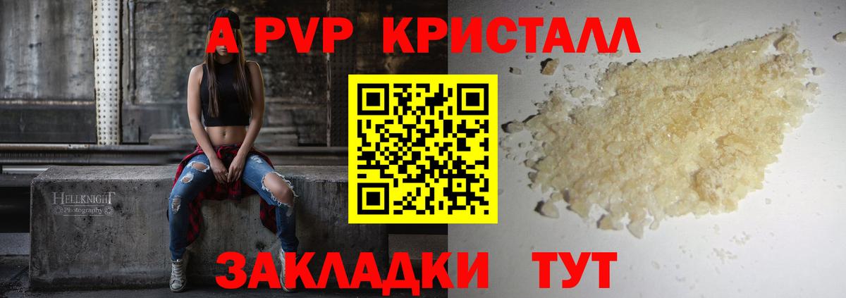 А ПВП крисы CK Выборг
