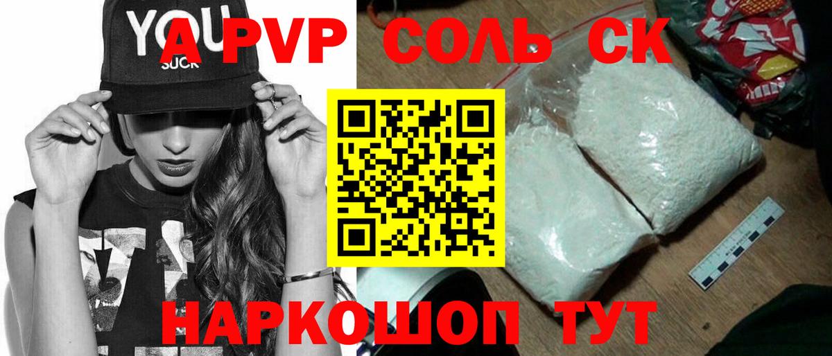 Альфа ПВП СК КРИС  Вход с VPN  Alfa_PVP  Выборг  Альфа ПВП Crystall  Alpha PVP кристаллы 