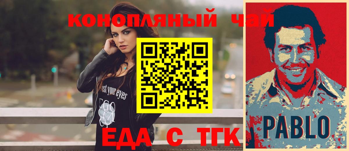 Выборг  Печенье с ТГК конопля  Вход с VPN 