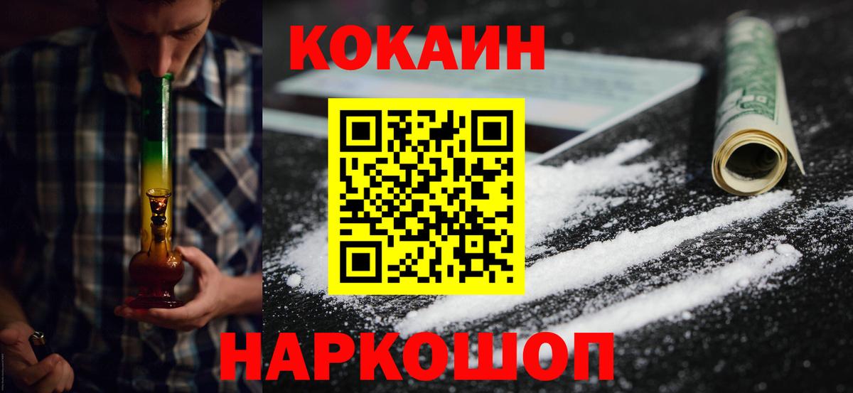 Cocaine 97%  Кокаин 99%  Вход с VPN  Выборг 