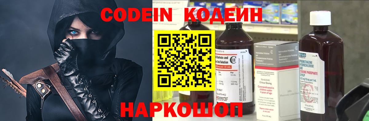 Выборг  Codein Purple Drank  Вход с VPN  Кодеин Purple Drank 
