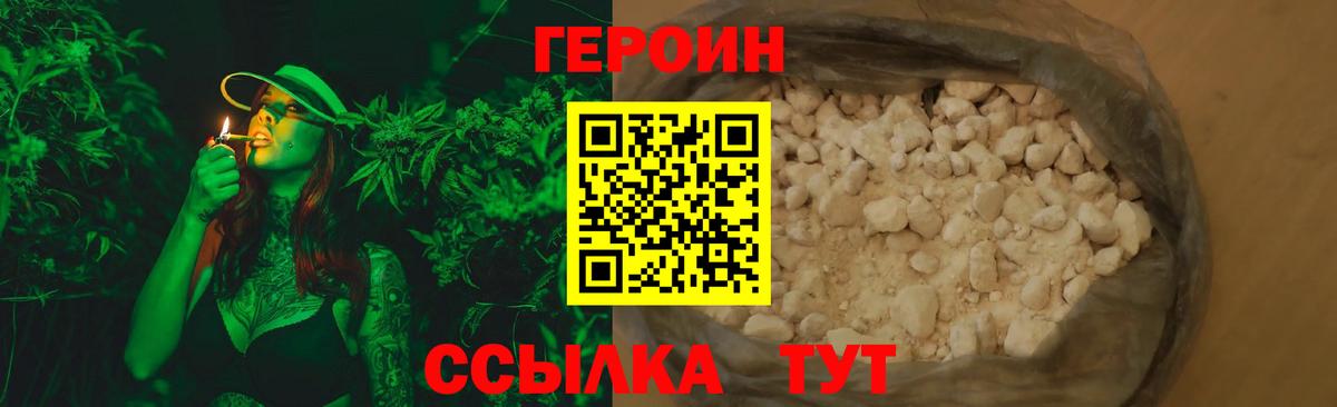 ГЕРОИН  Вход с VPN  Выборг  ГЕРОИН афганец 