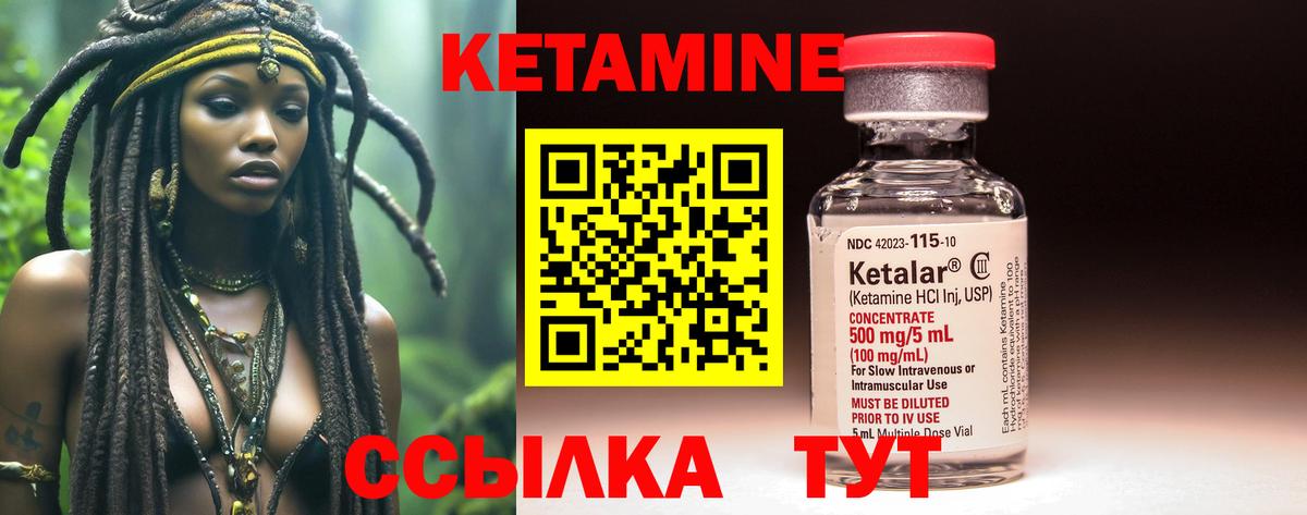 КЕТАМИН VHQ  КЕТАМИН VHQ  Выборг  Вход с VPN 