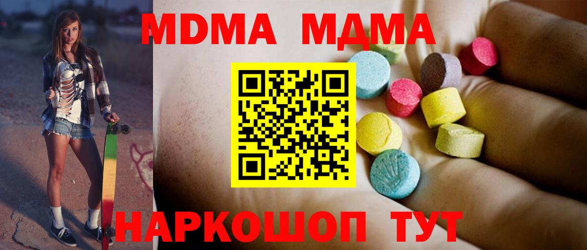 MDMA кристаллы  Вход с VPN  Выборг  МДМА crystal 