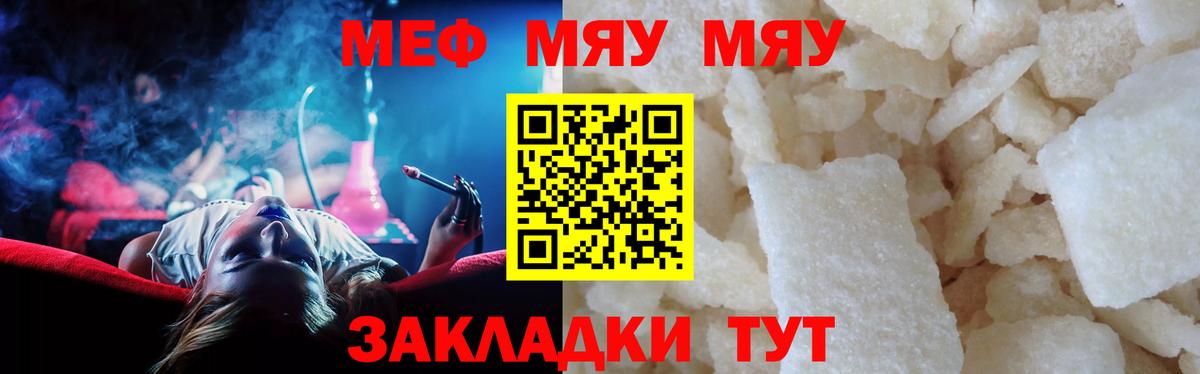Меф VHQ  Меф mephedrone  МЕФ  Мефедрон  Выборг  Вход с VPN 