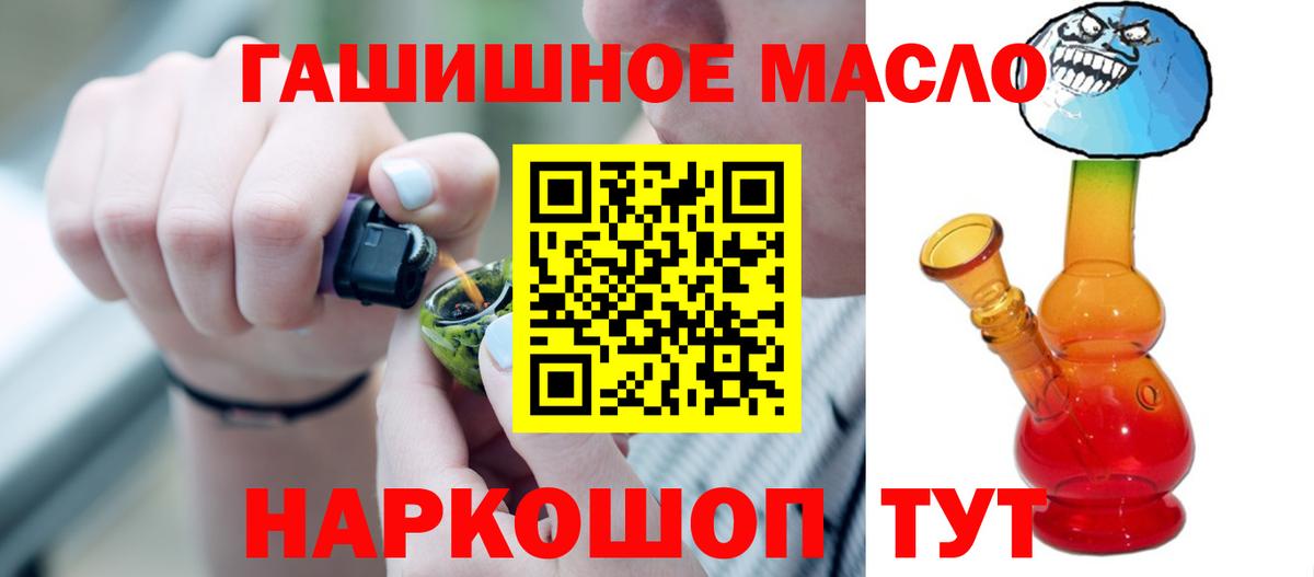 Дистиллят ТГК THC oil Выборг