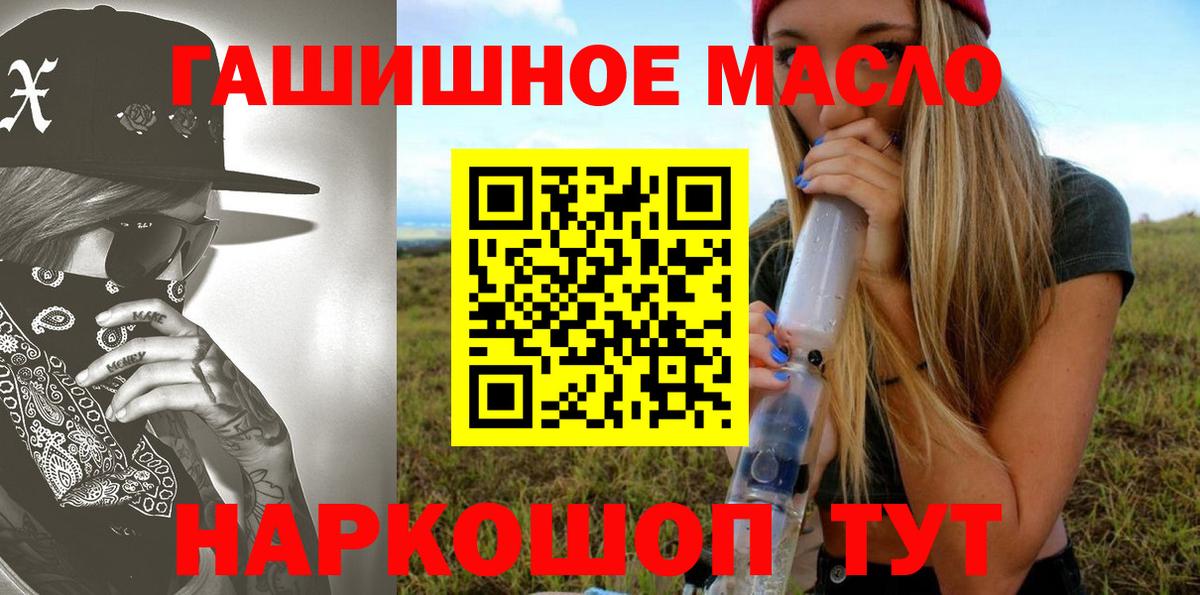 Выборг  ТГК гашишное масло  Вход с VPN  ТГК концентрат 
